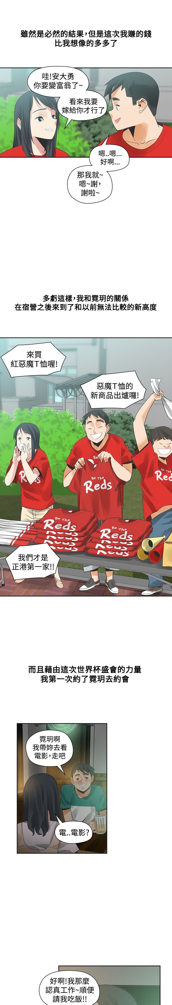 第29章：重逢7