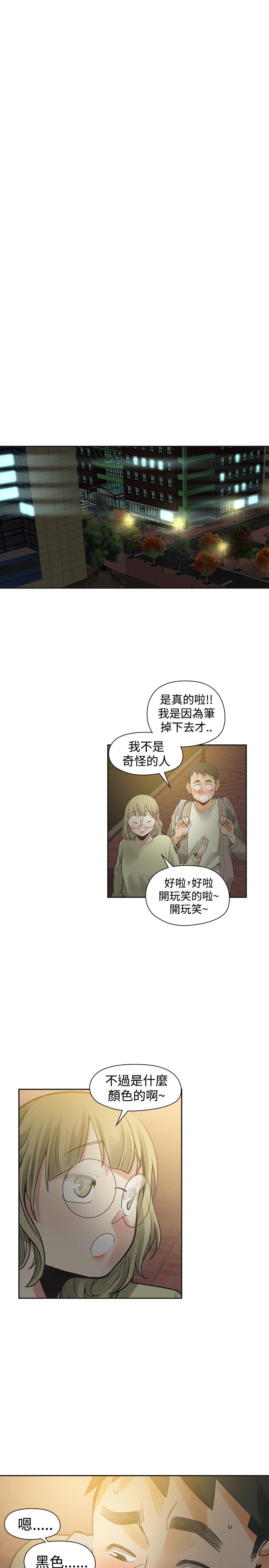 第34章：烦人17