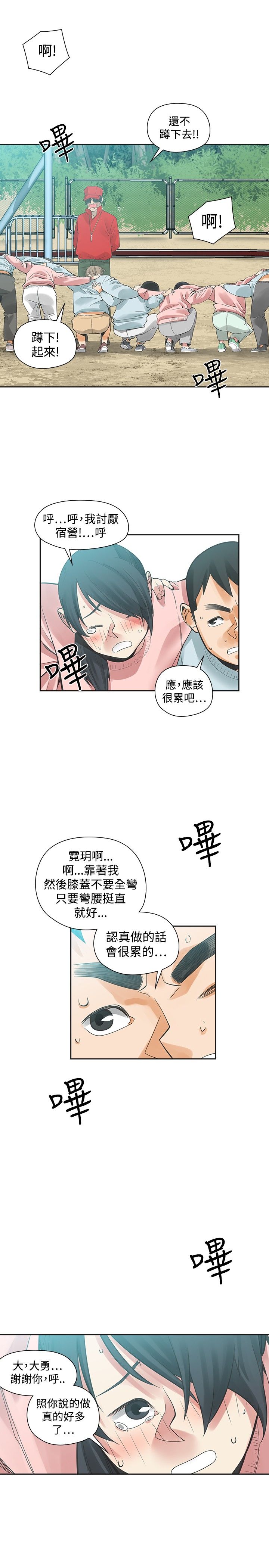 第24章：指使13
