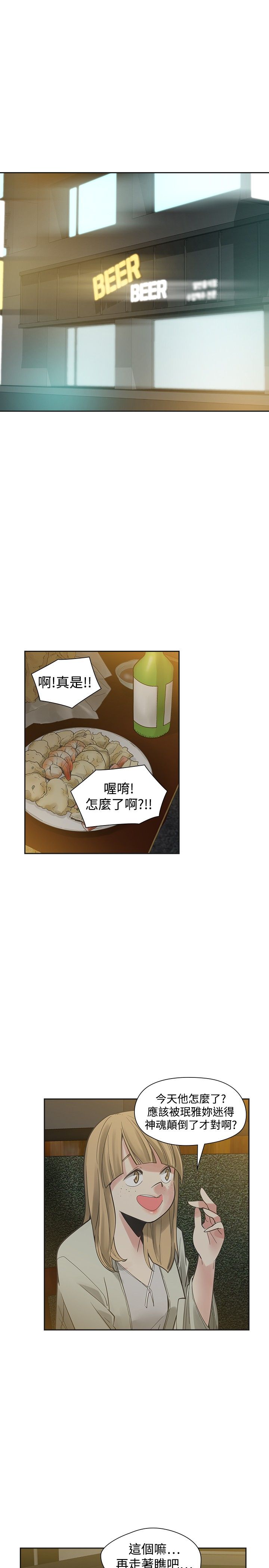 第49章：厌烦6