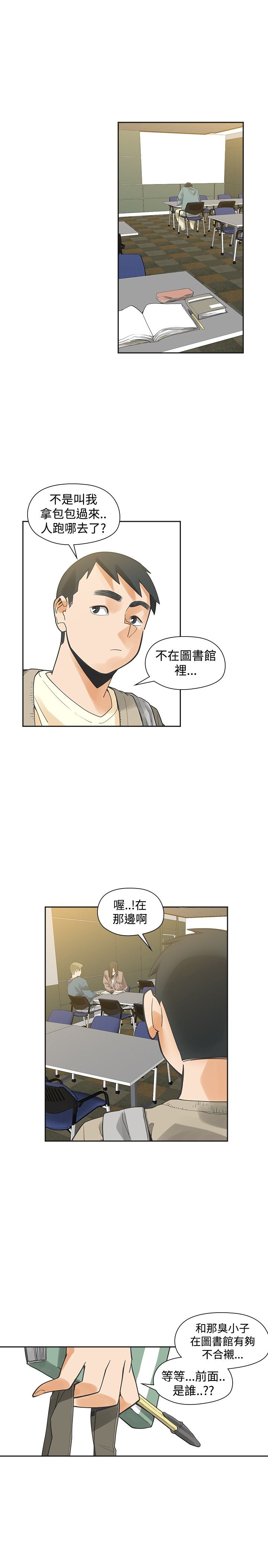 第34章：烦人8
