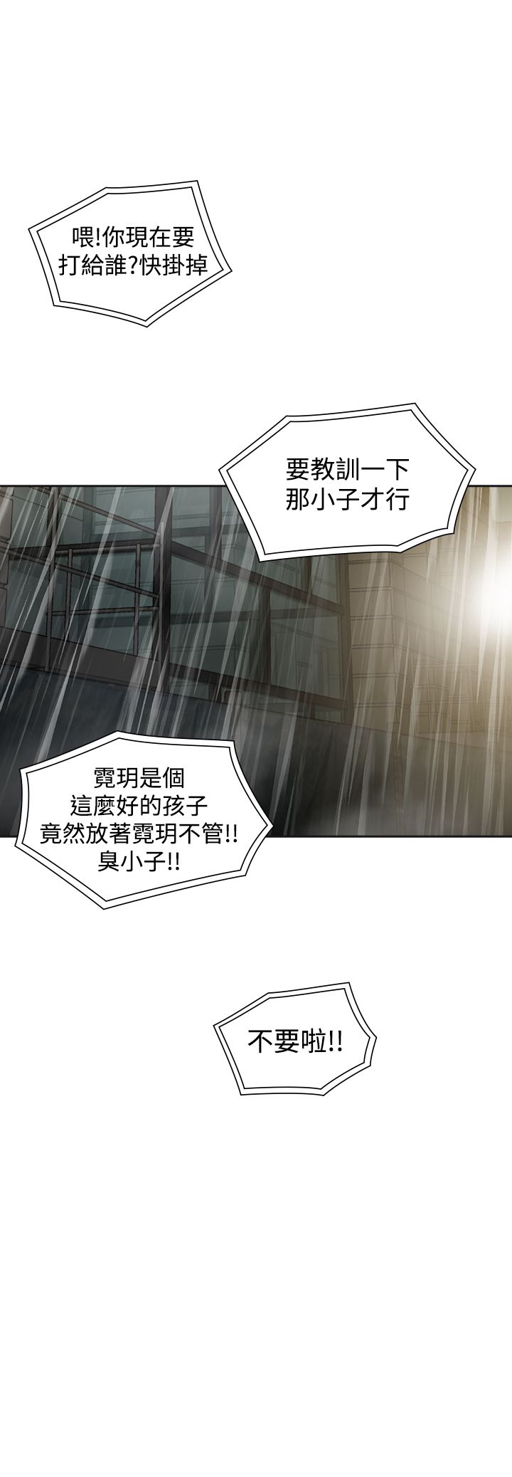 第50章：撞破13