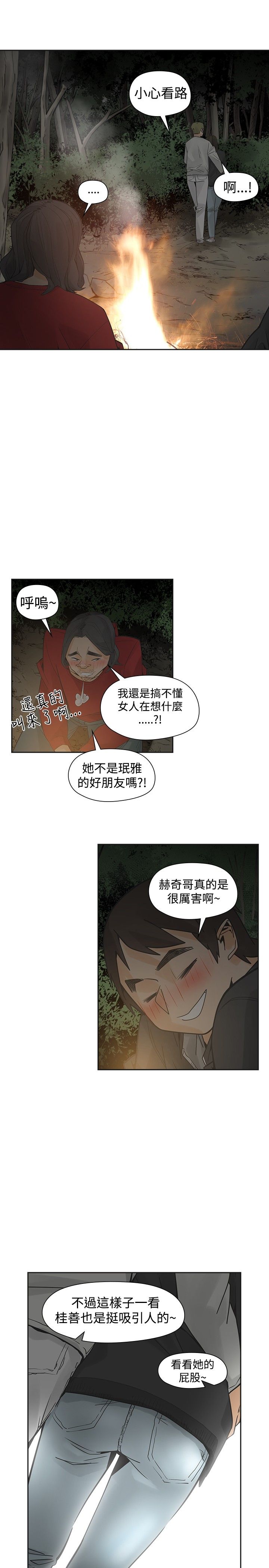 第37章：抓人17
