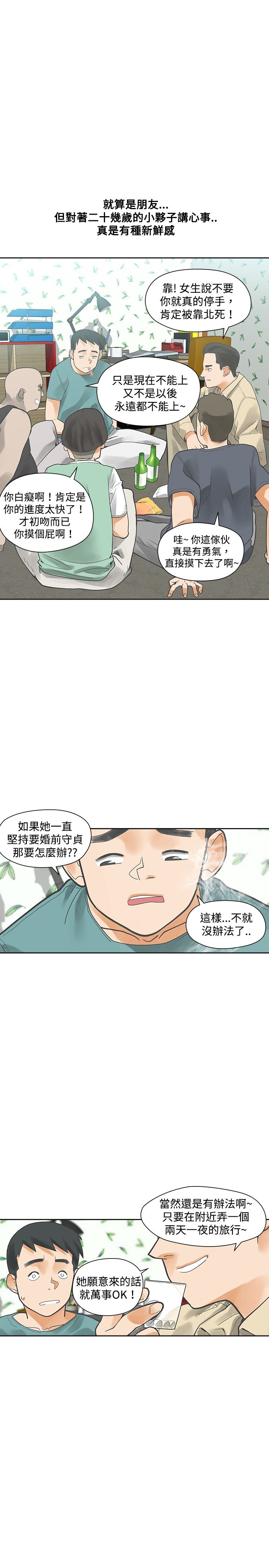 第12章：婚前7