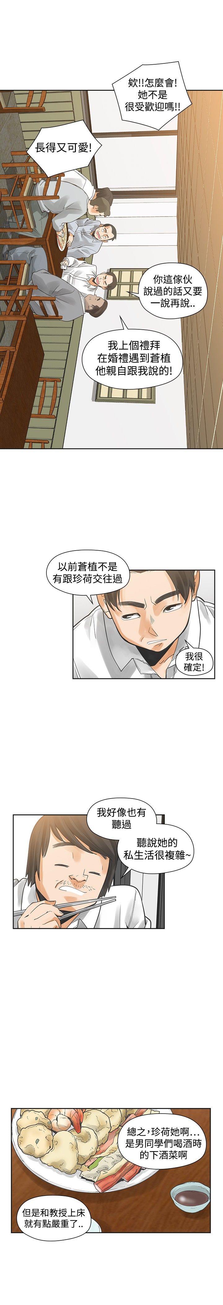 第23章：程度9