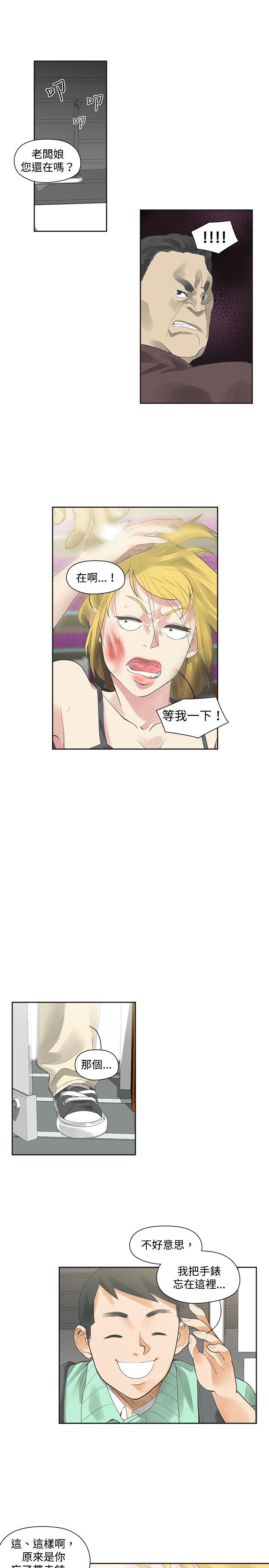 第7章：姐姐14
