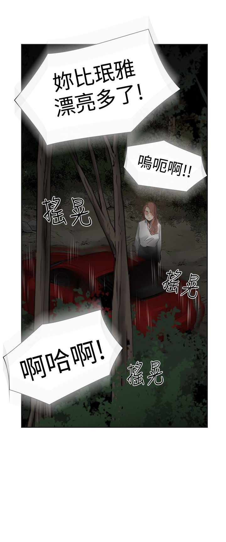 第38章：忍耐5