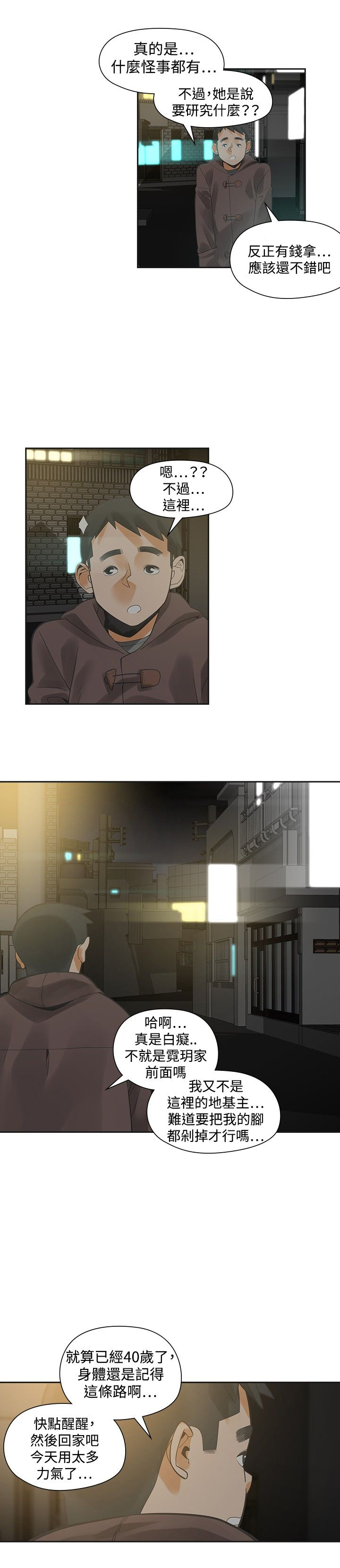 第21章：住手2