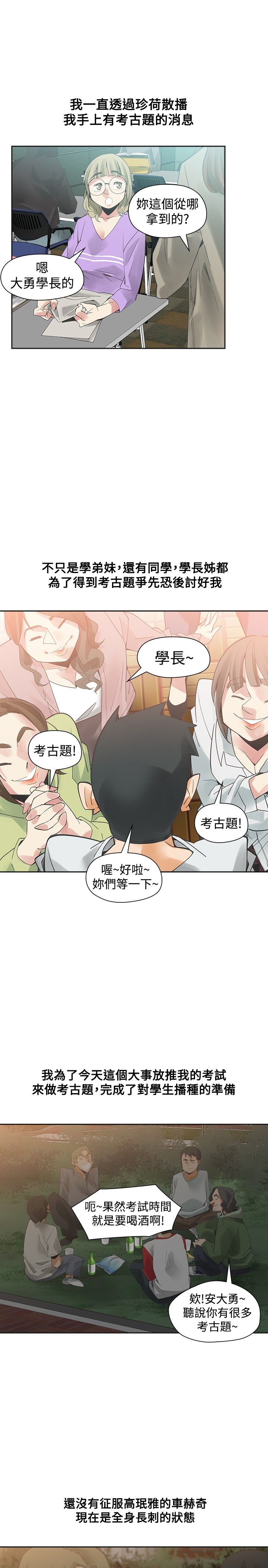 第40章：噩梦12