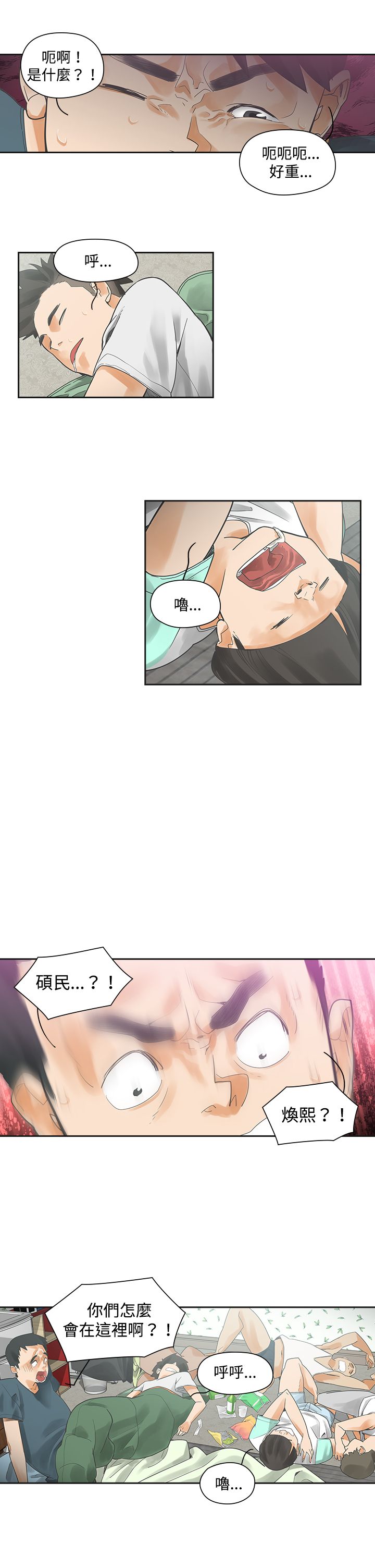 第3章：抽烟2