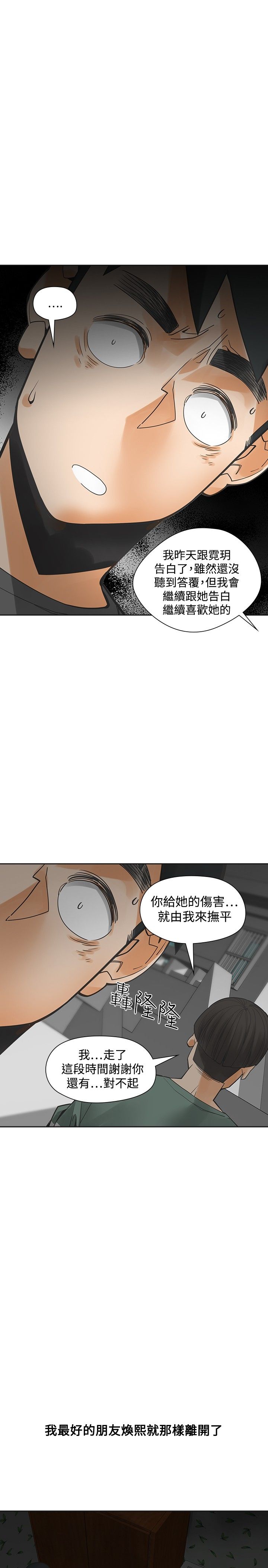 第51章：逝去的兄弟14