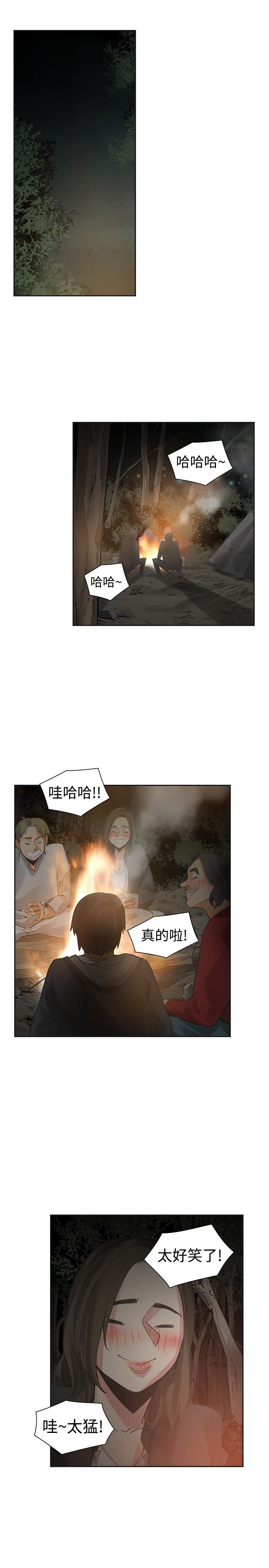 第37章：抓人13