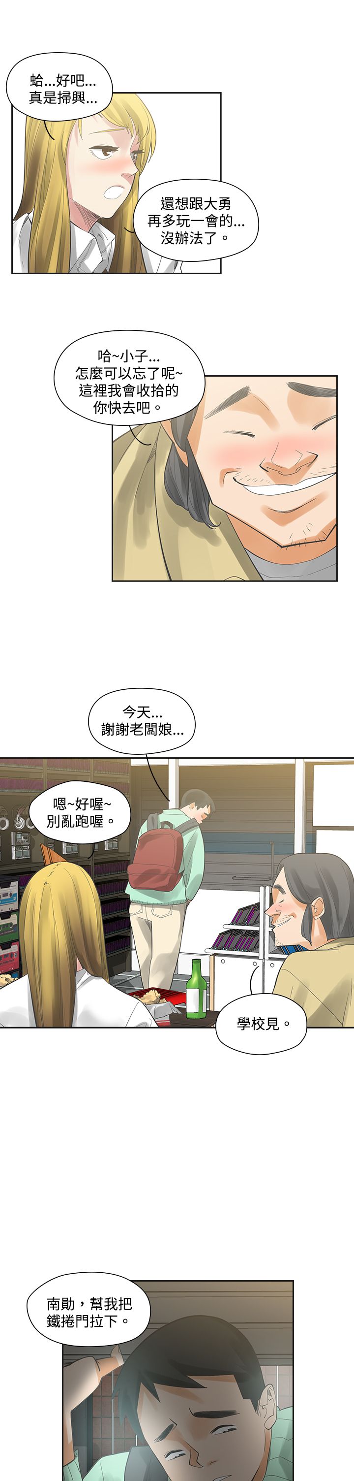第6章：快闪20