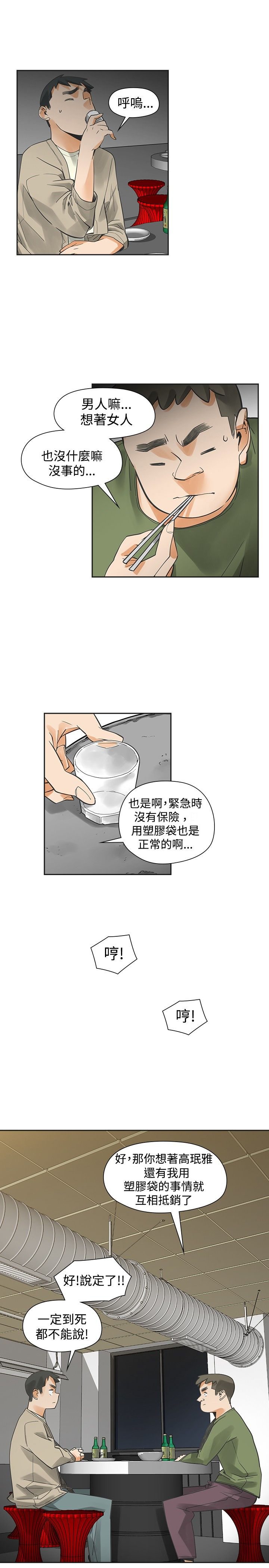 第35章：出糗7
