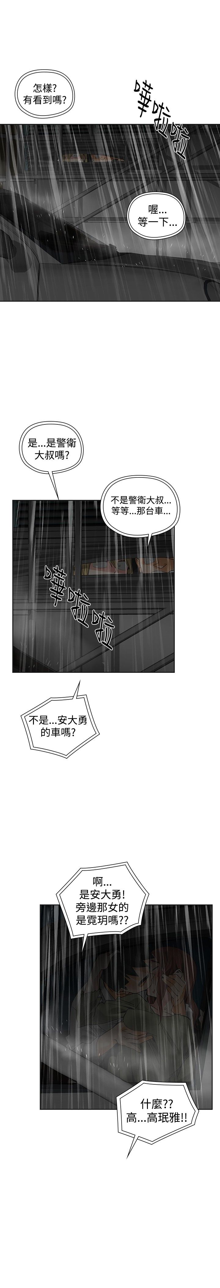 第50章：撞破11