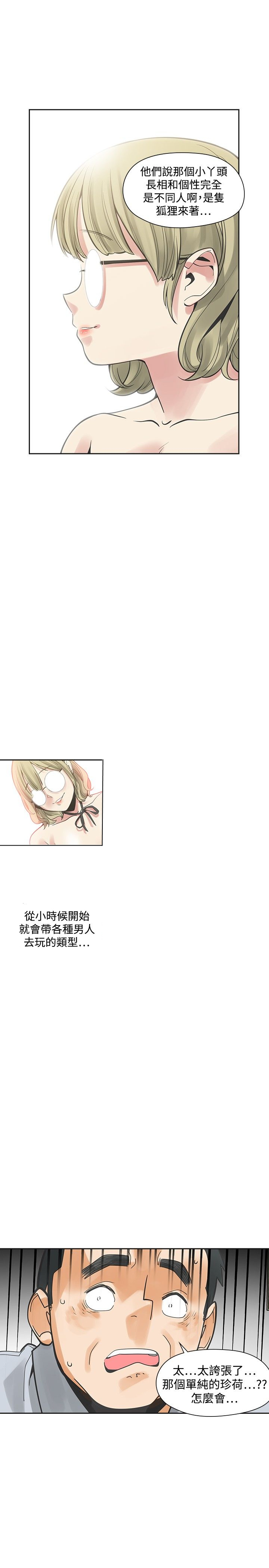 第23章：程度11