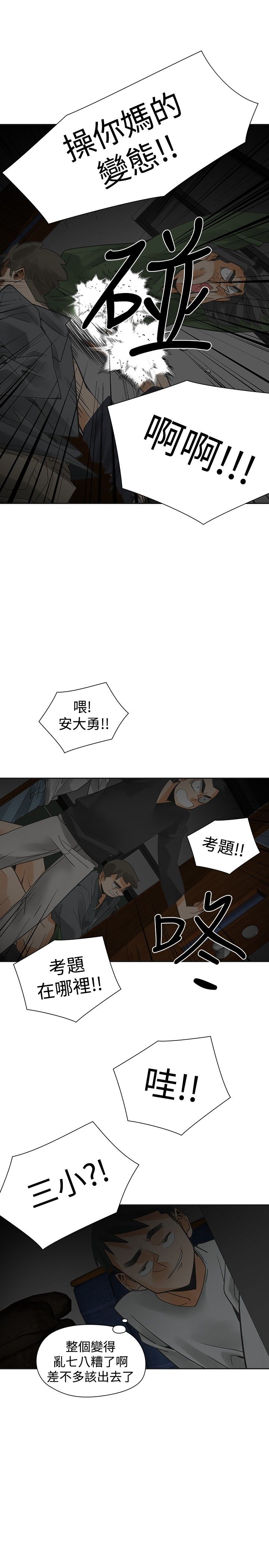 第42章：阴差阳错9