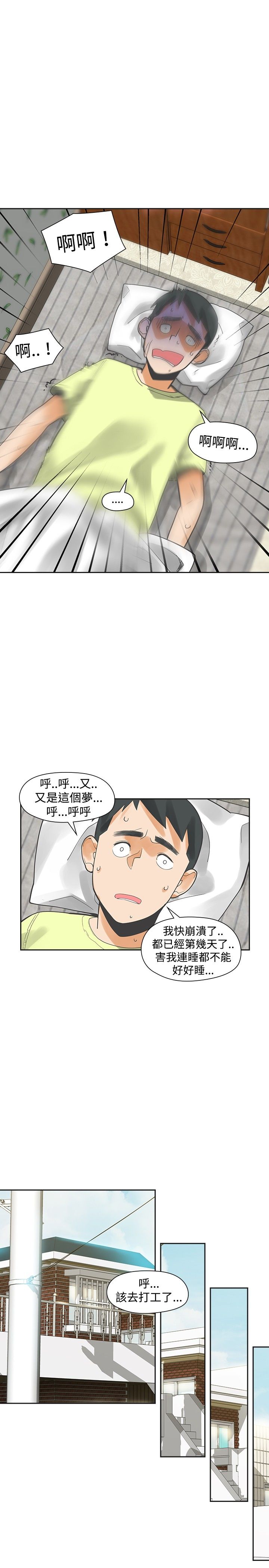 第17章：孽缘11