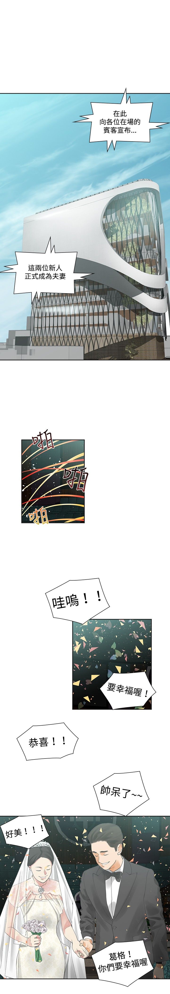 第10章：接触2