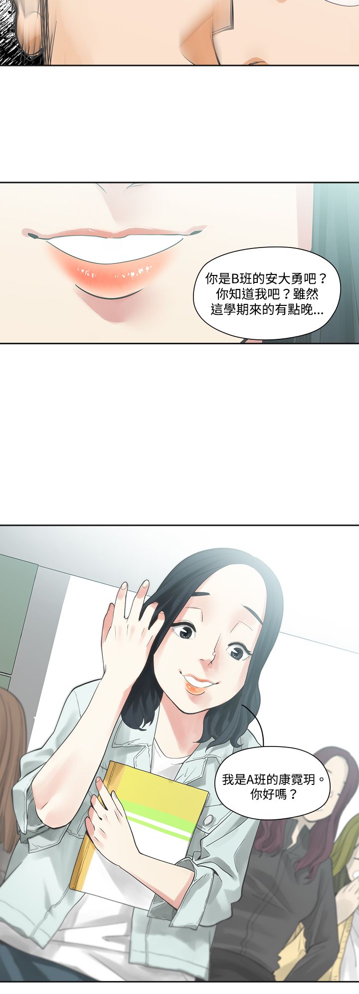 第5章：那天11