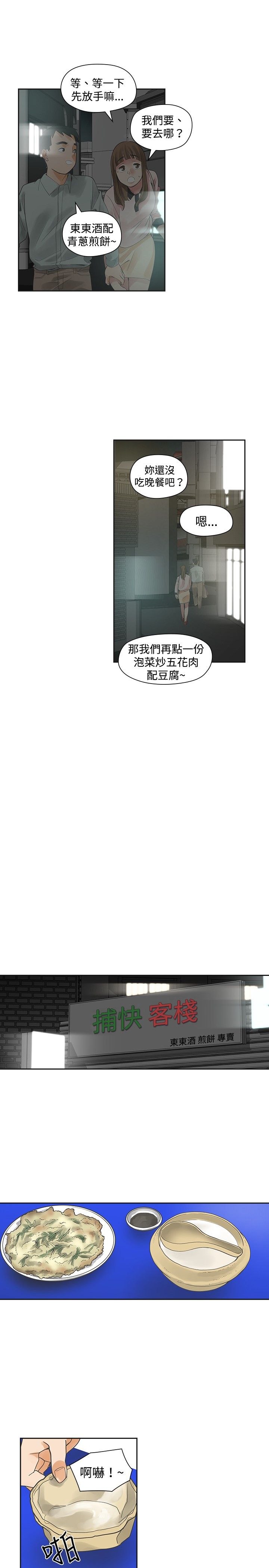 第10章：接触16