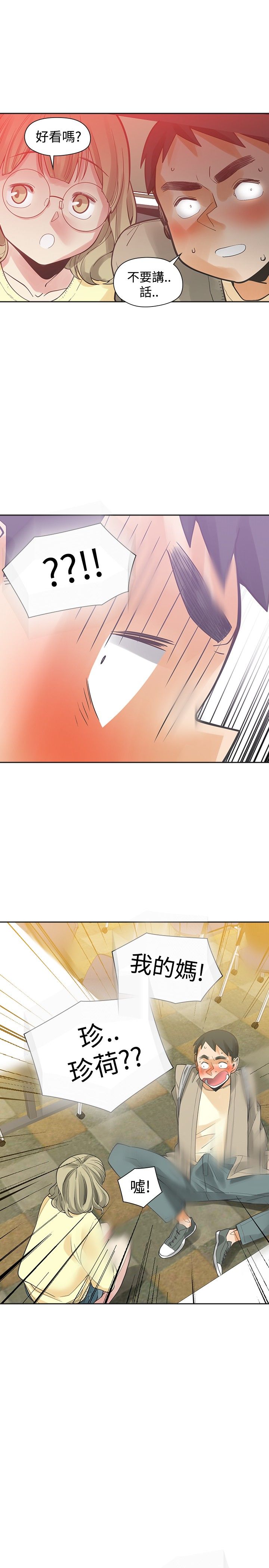 第34章：烦人13