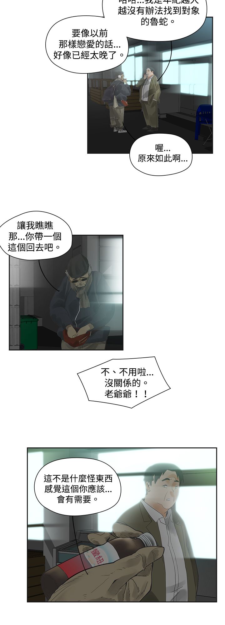 第2章：饮料5