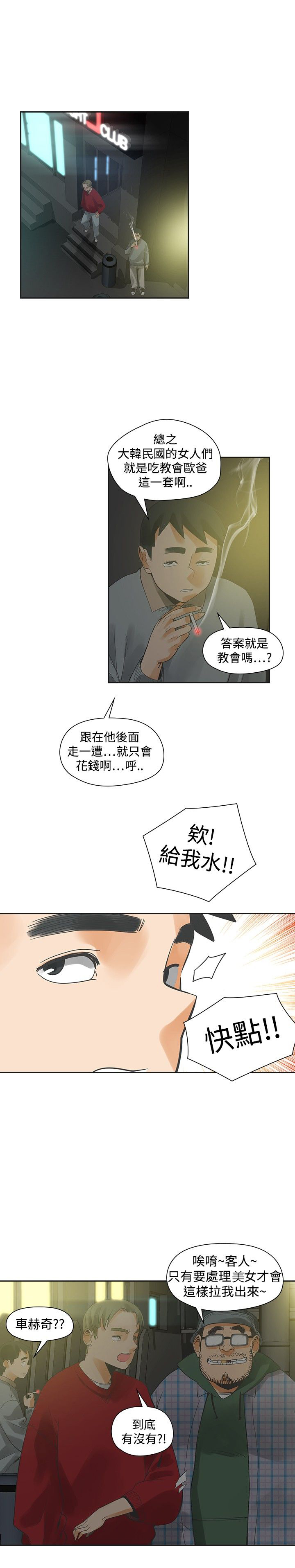 第22章：快点11