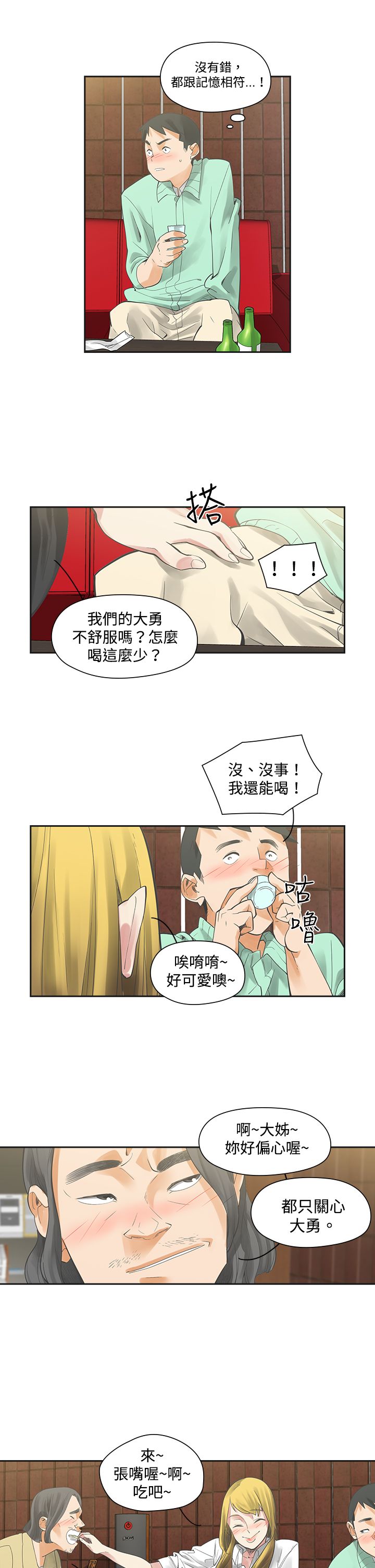 第6章：快闪4