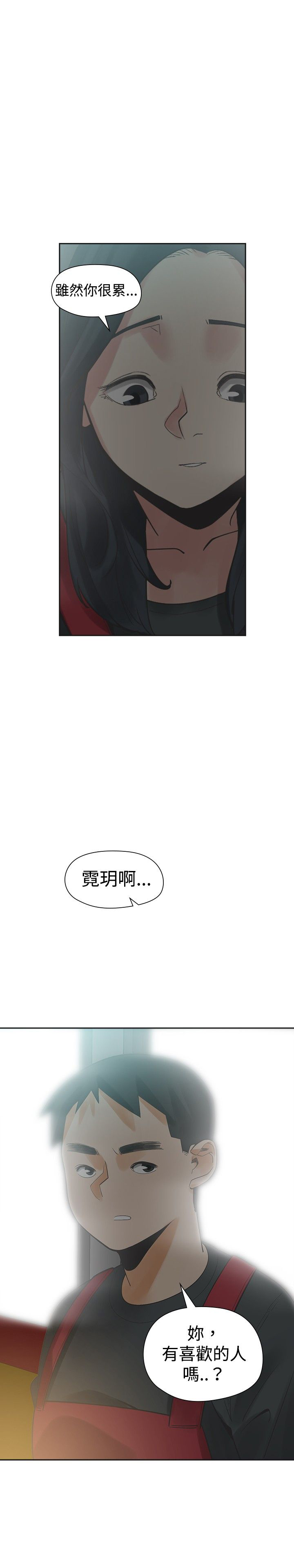 第18章：喜欢18