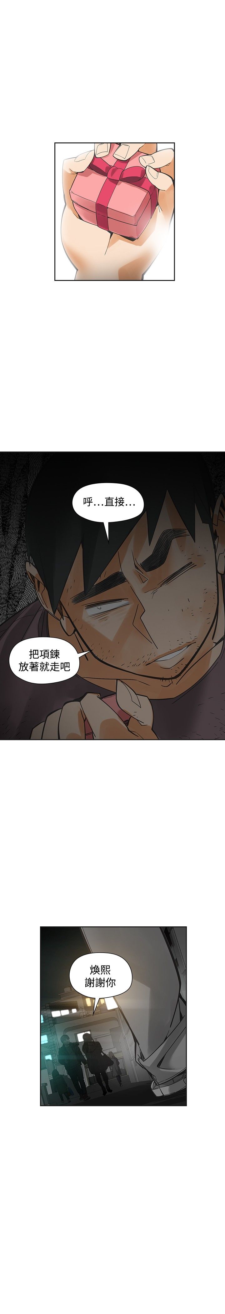 第52章：报复8