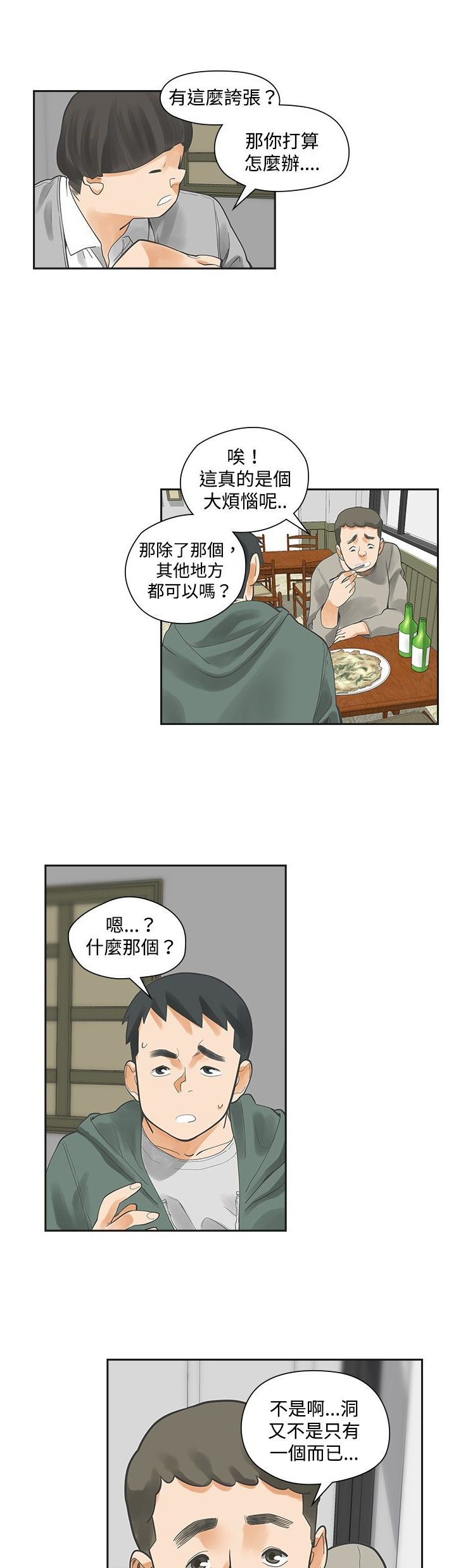 第13章：教会12