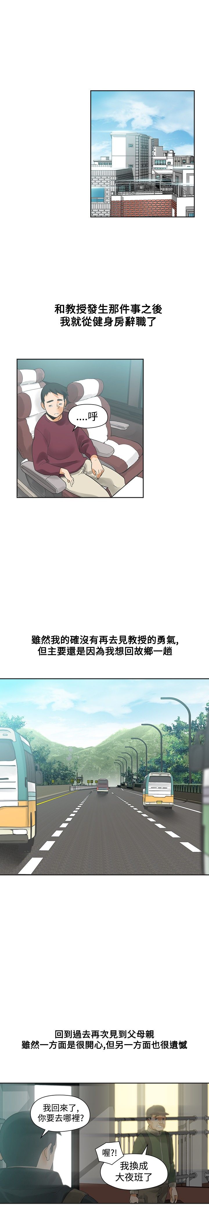 第19章：学校见10