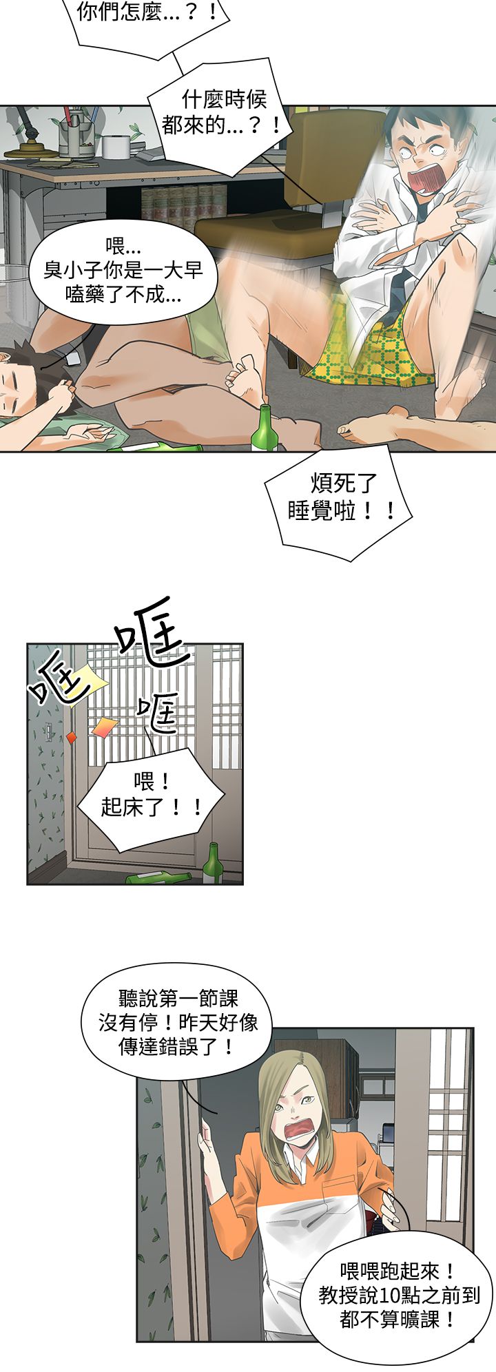 第3章：抽烟9