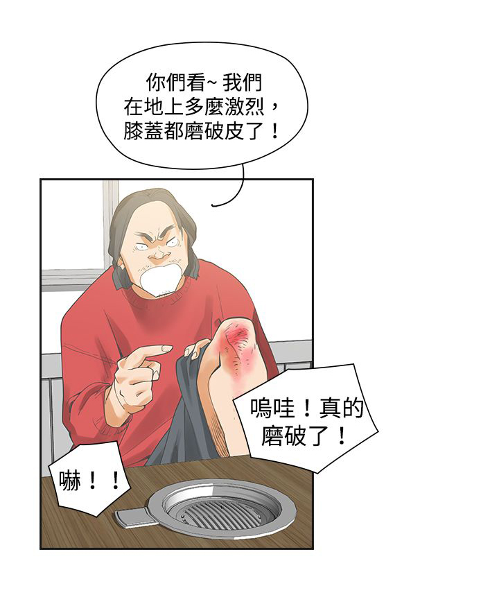 第5章：那天2