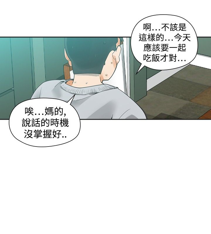 第24章：指使3