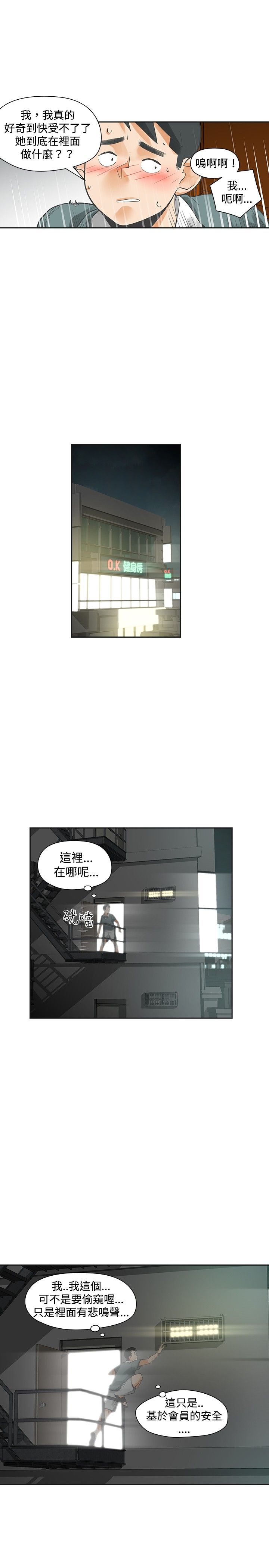第17章：孽缘3