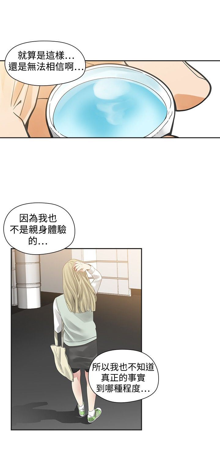 第23章：程度19