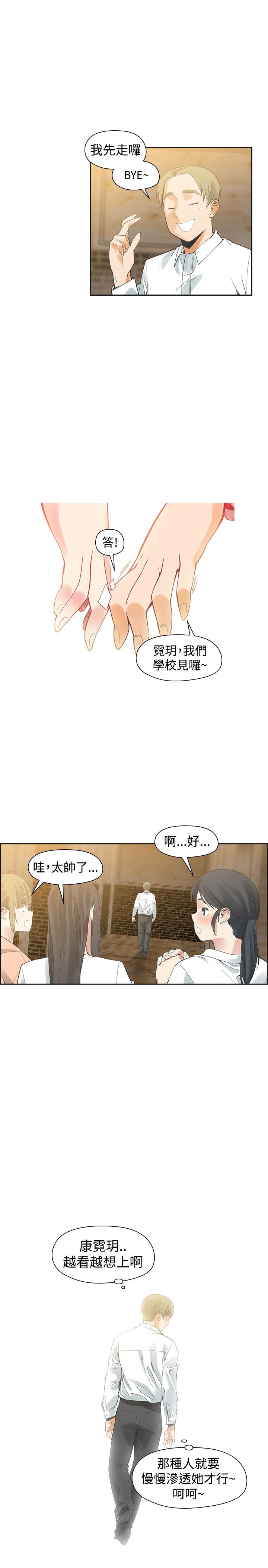 第32章：初次9