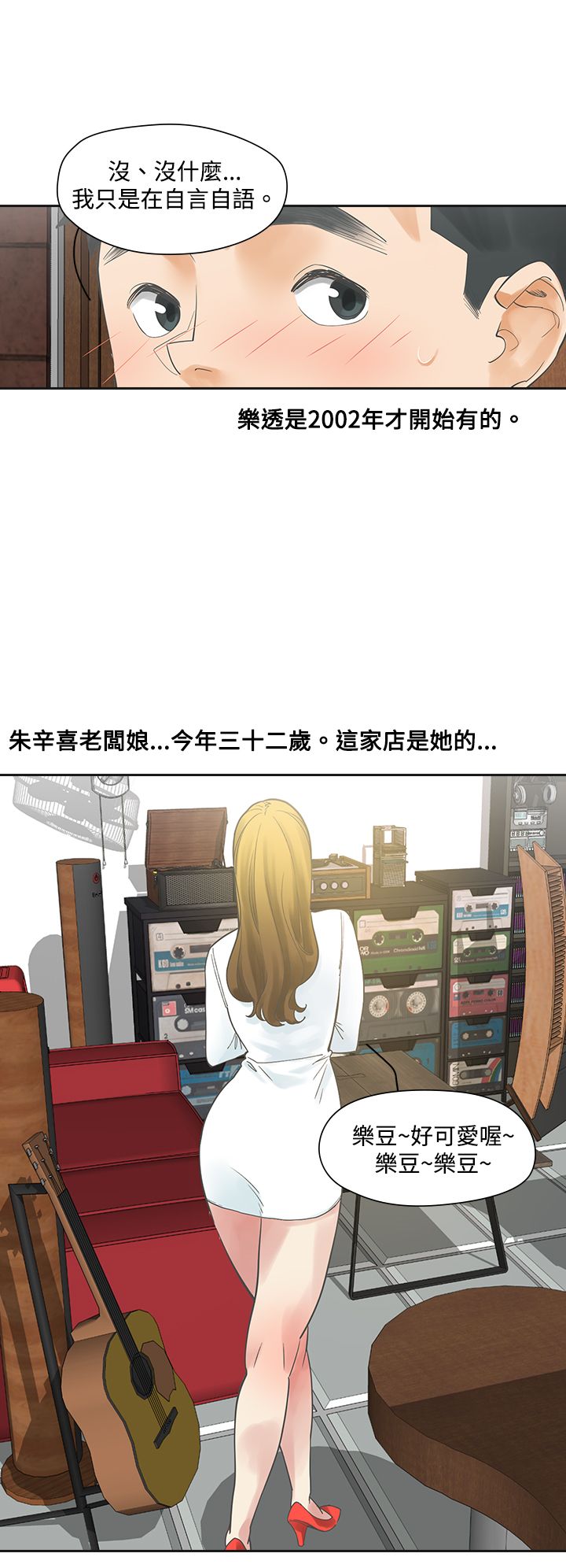 第4章：决定15