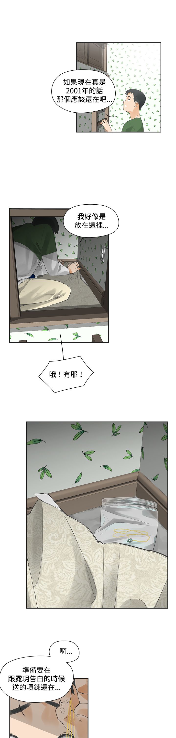第4章：决定2