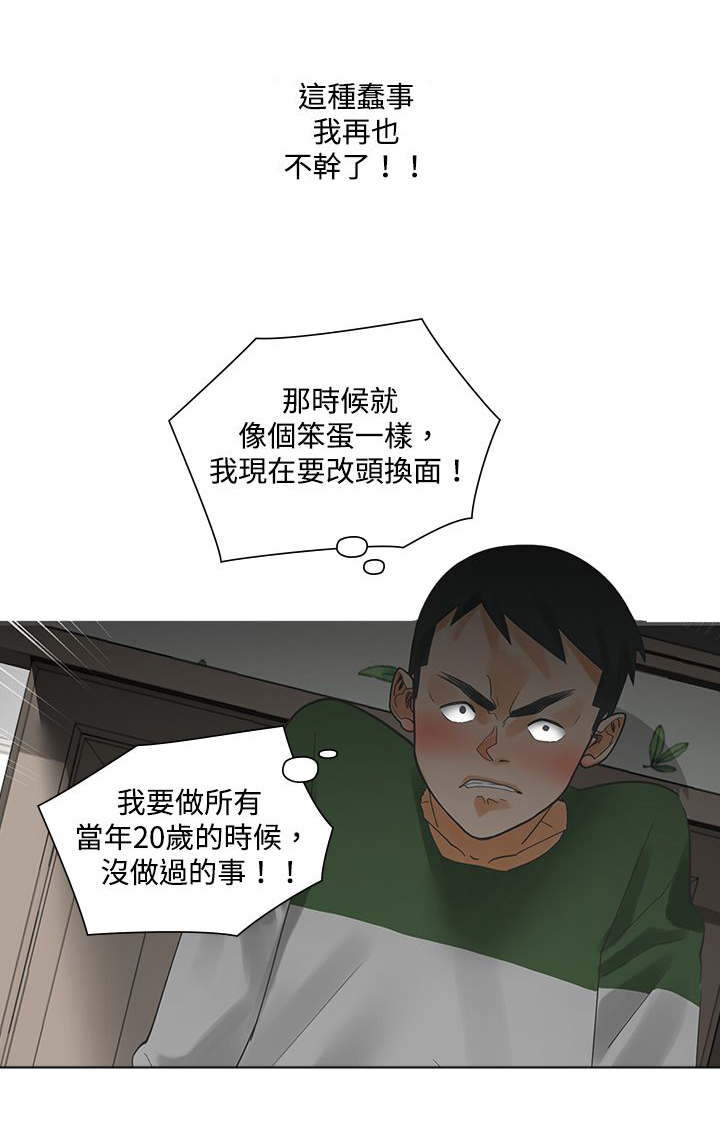 第4章：决定10