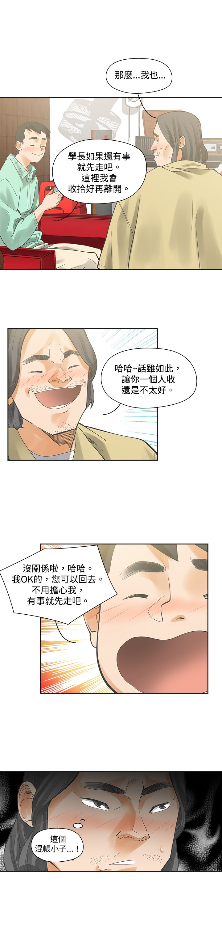 第6章：快闪10