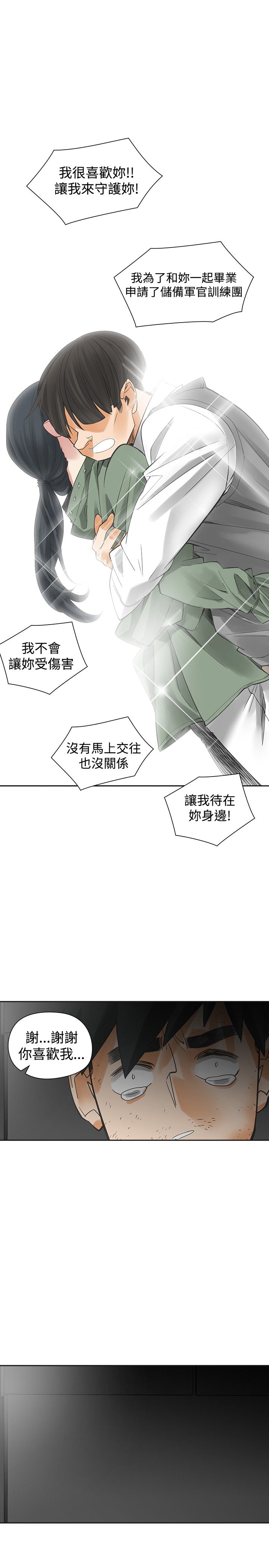 第52章：报复11