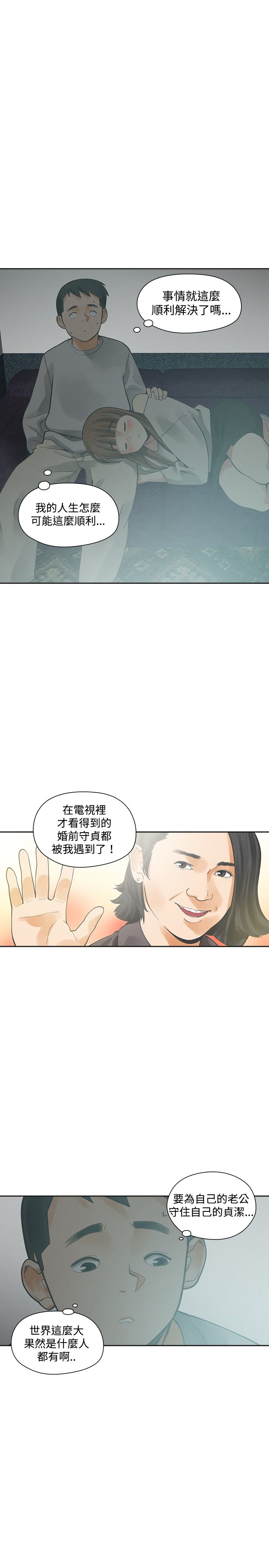 第14章：加拿大8