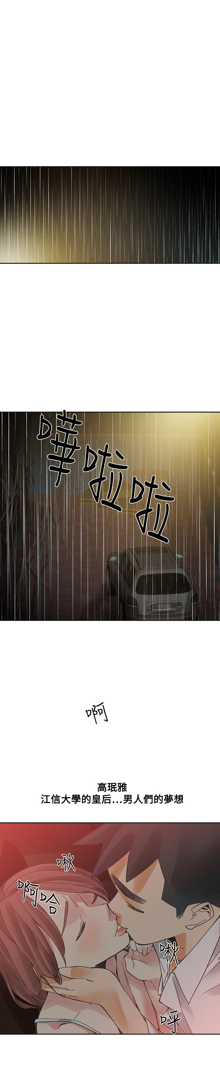 第50章：撞破8