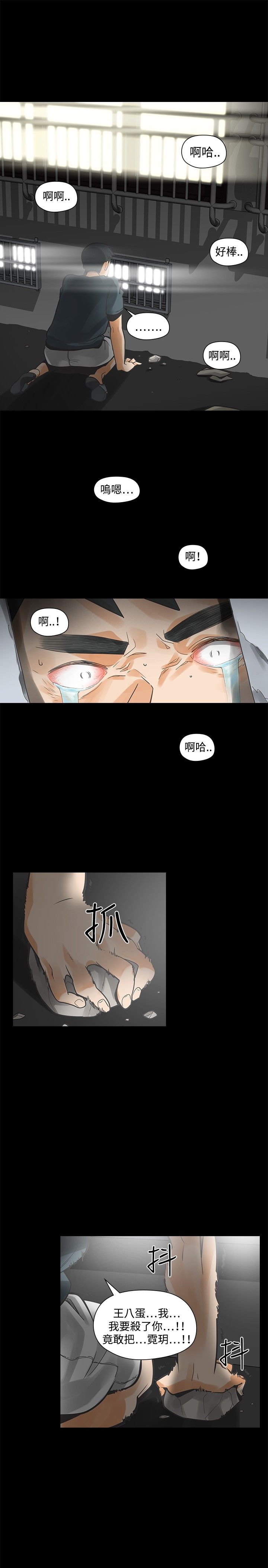 第21章：住手14