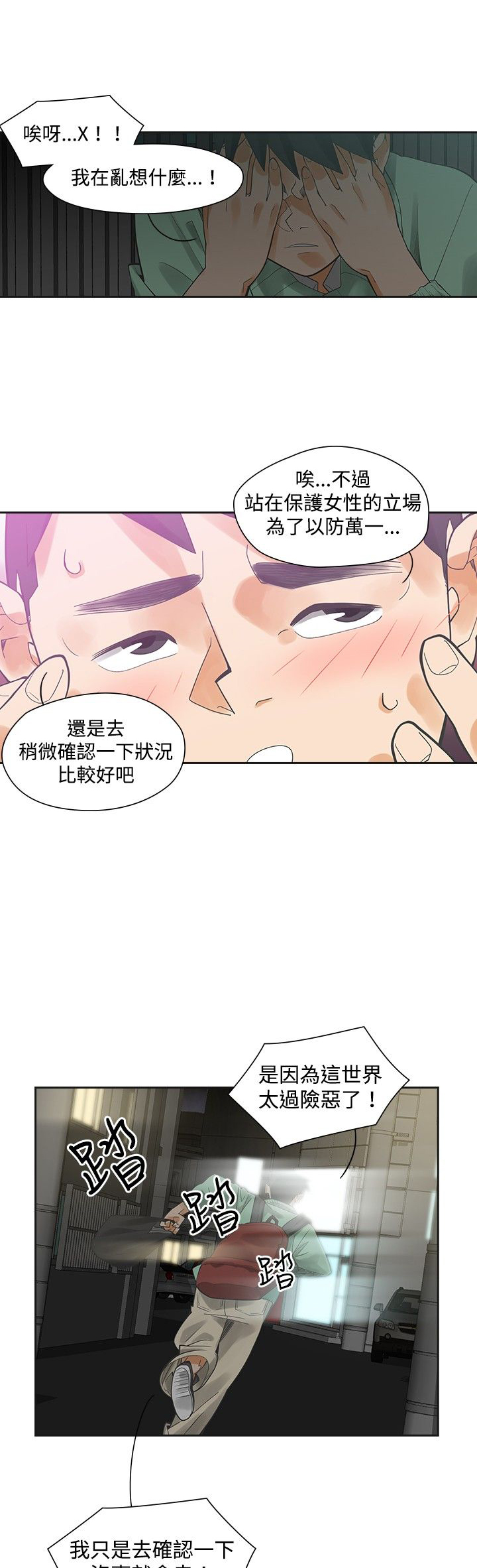 第7章：姐姐3