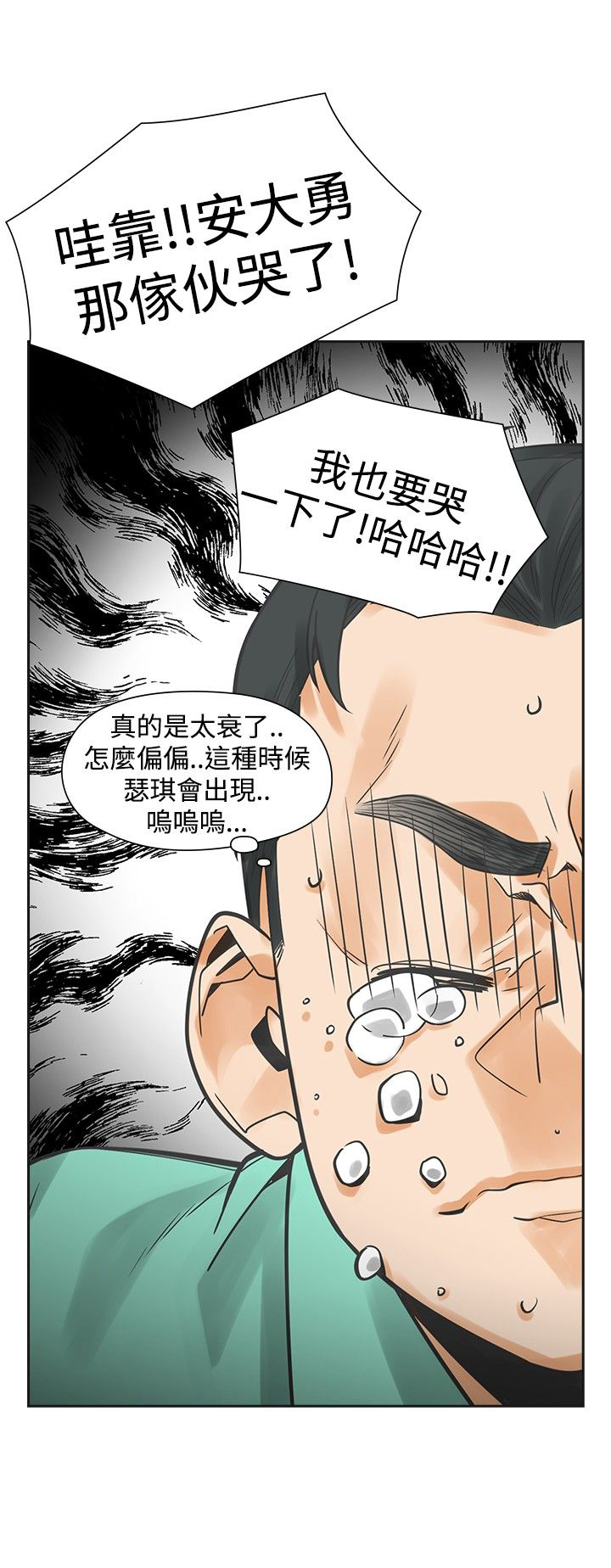 第30章：变态17