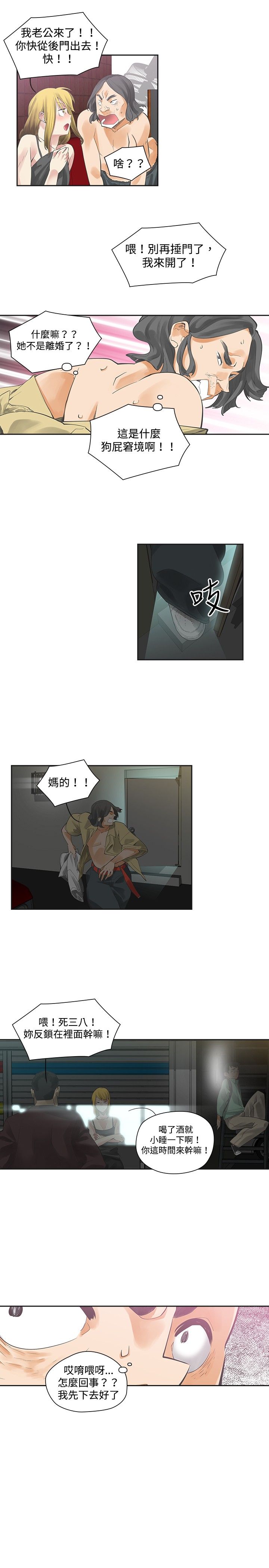 第7章：姐姐8